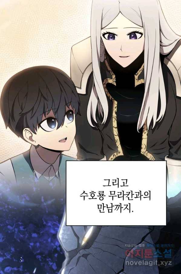 검술명가 막내아들 8화 4