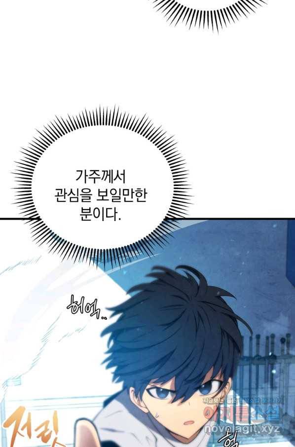 검술명가 막내아들 8화 19