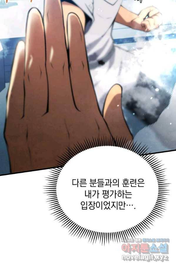 검술명가 막내아들 8화 20