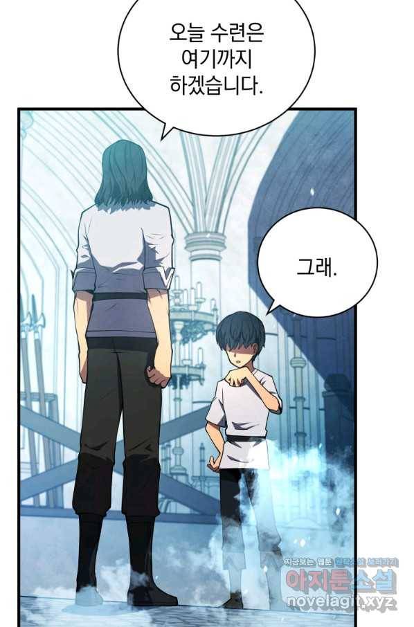 검술명가 막내아들 8화 23