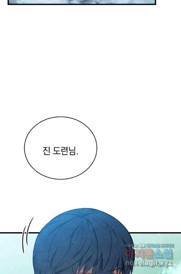 검술명가 막내아들 8화 24