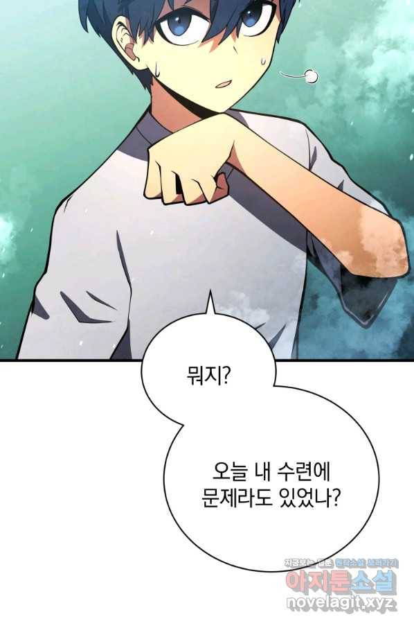검술명가 막내아들 8화 25