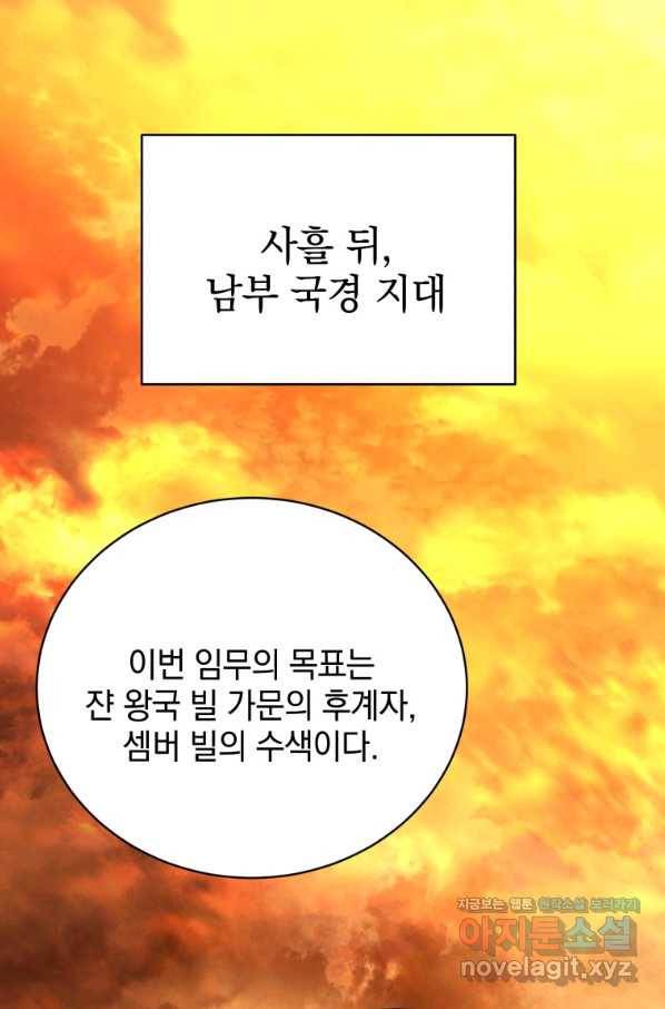 검술명가 막내아들 16화 1