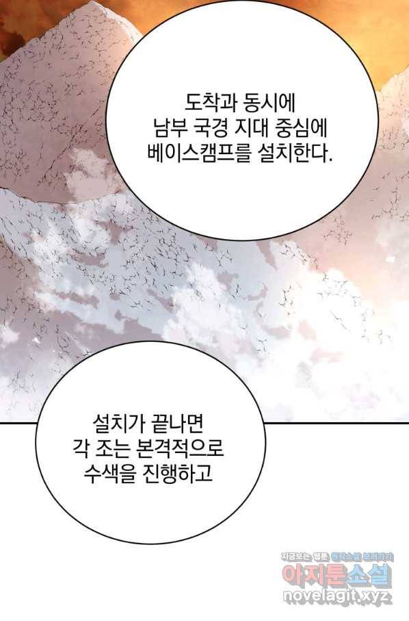 검술명가 막내아들 16화 2