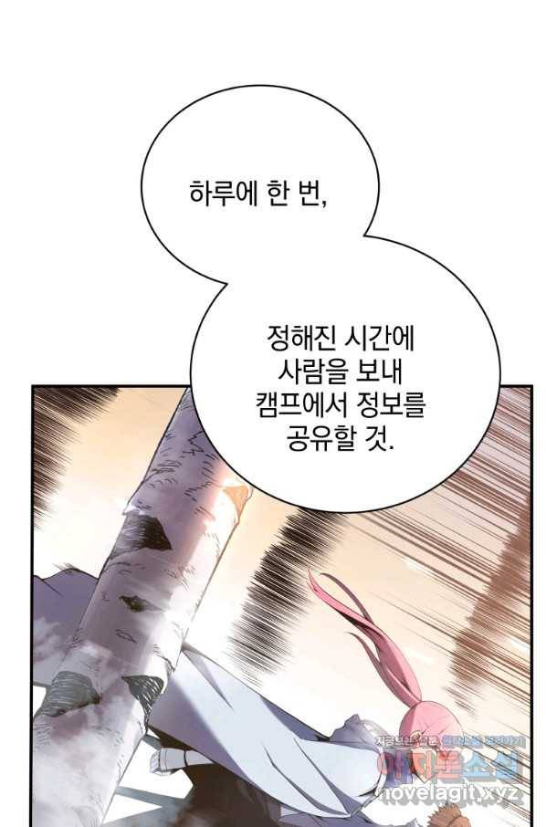 검술명가 막내아들 16화 3