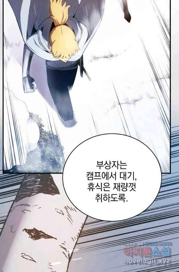 검술명가 막내아들 16화 5