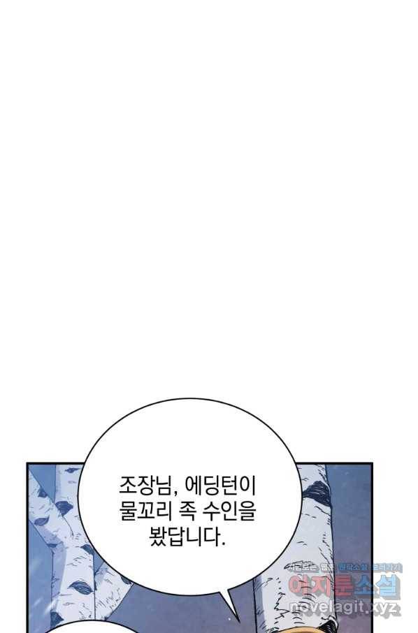 검술명가 막내아들 16화 9
