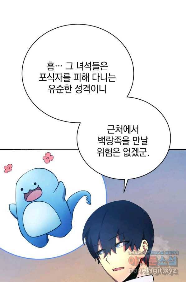 검술명가 막내아들 16화 11