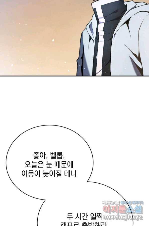검술명가 막내아들 16화 12