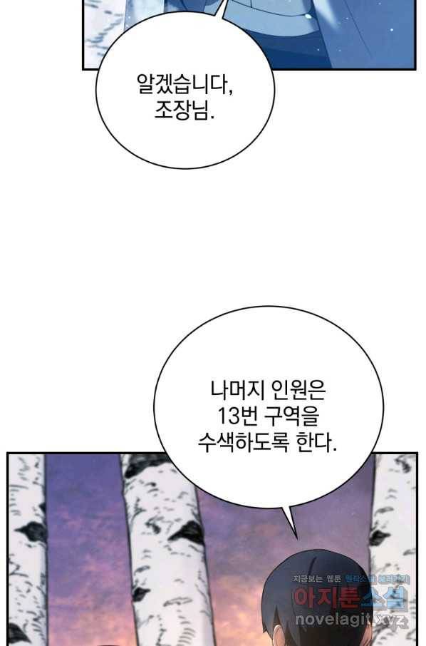 검술명가 막내아들 16화 14