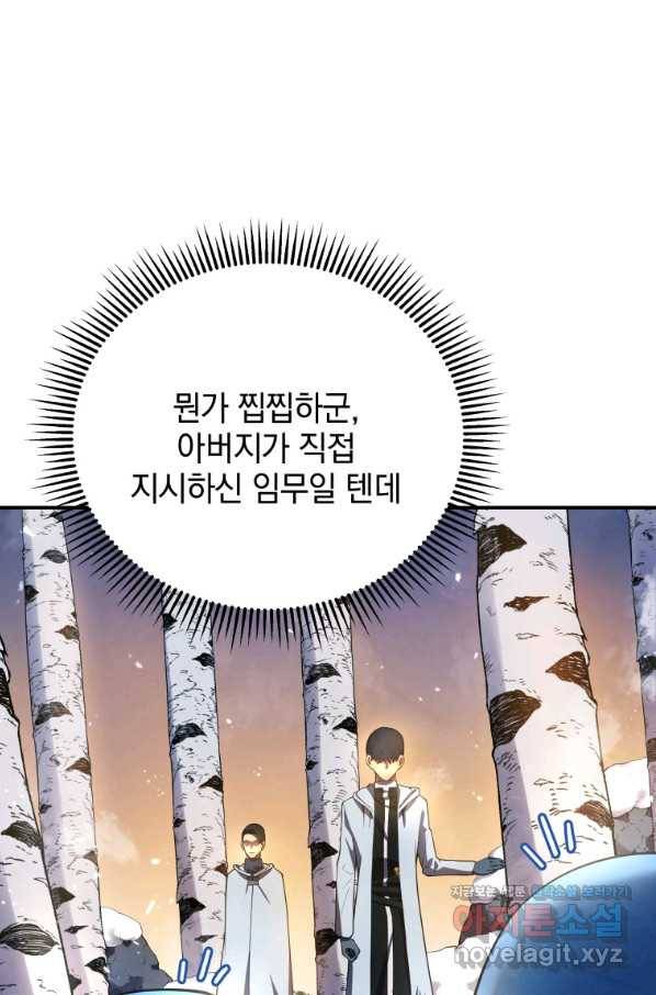 검술명가 막내아들 16화 16