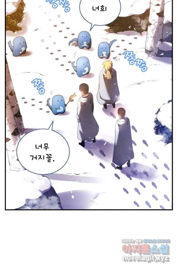 검술명가 막내아들 16화 18