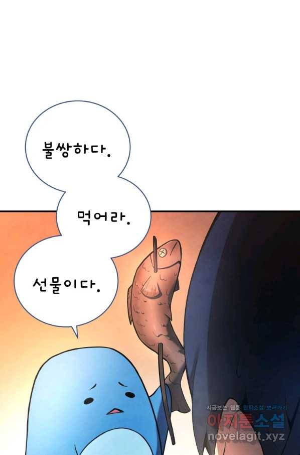 검술명가 막내아들 16화 19