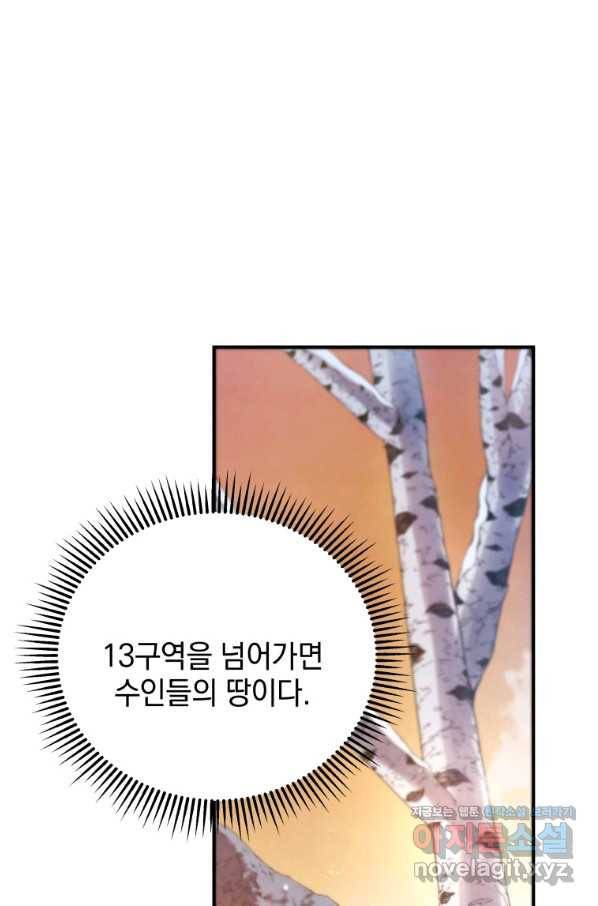 검술명가 막내아들 16화 21