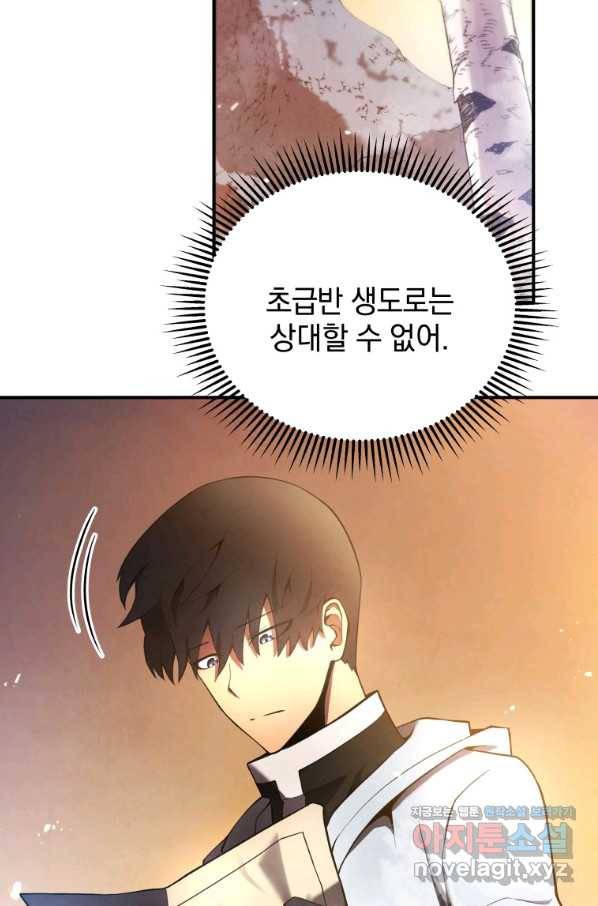 검술명가 막내아들 16화 22