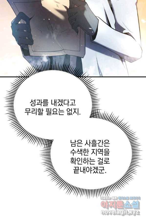 검술명가 막내아들 16화 23