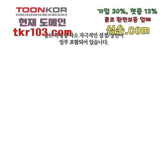 신군 31화 1
