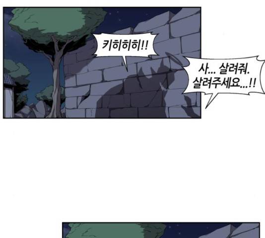 신군 31화 2