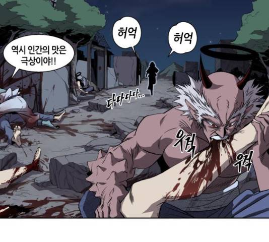 신군 31화 5