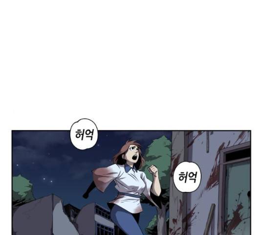 신군 31화 6