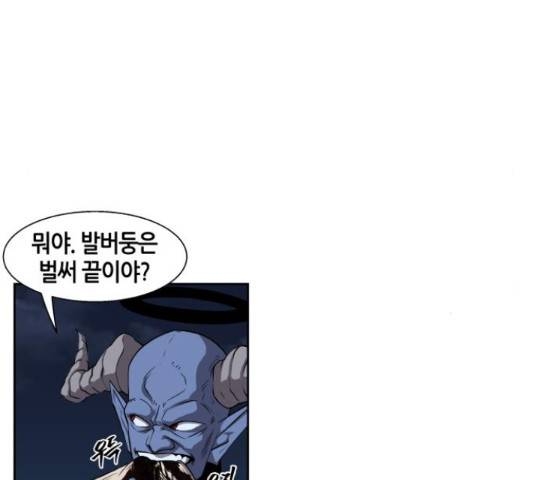신군 31화 10