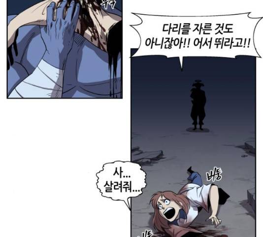 신군 31화 11