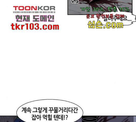 신군 31화 12
