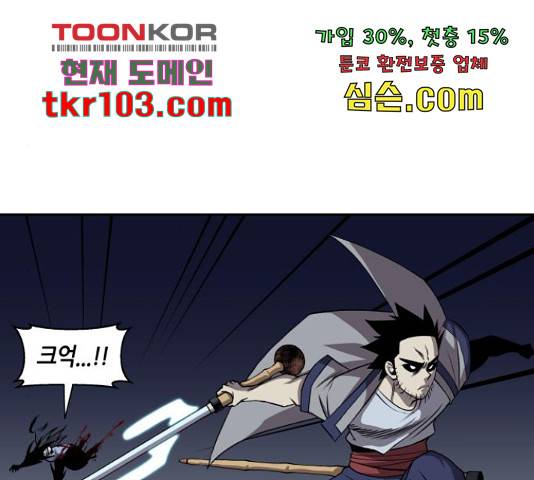 신군 31화 23