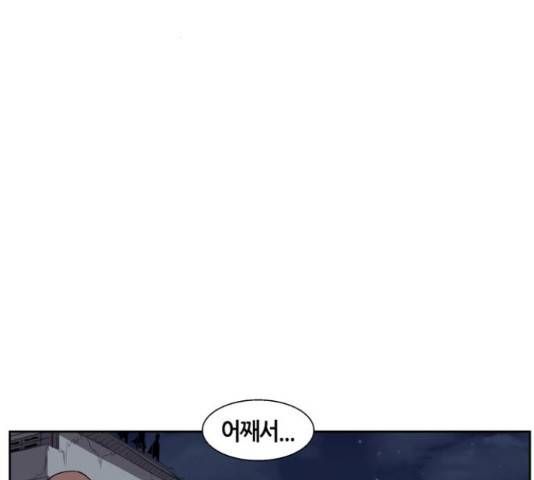 신군 31화 26