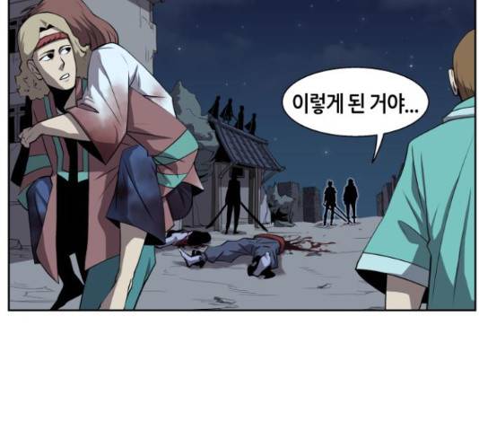 신군 31화 27
