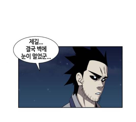신군 31화 28