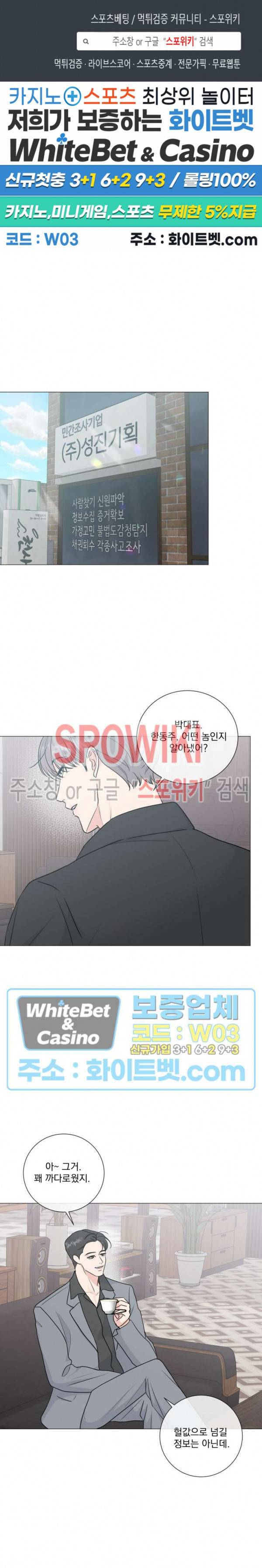 희대의 내연남 35화 1