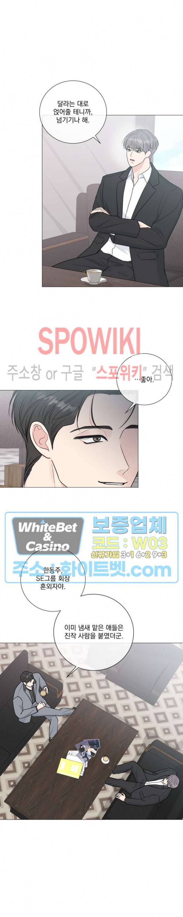 희대의 내연남 35화 2