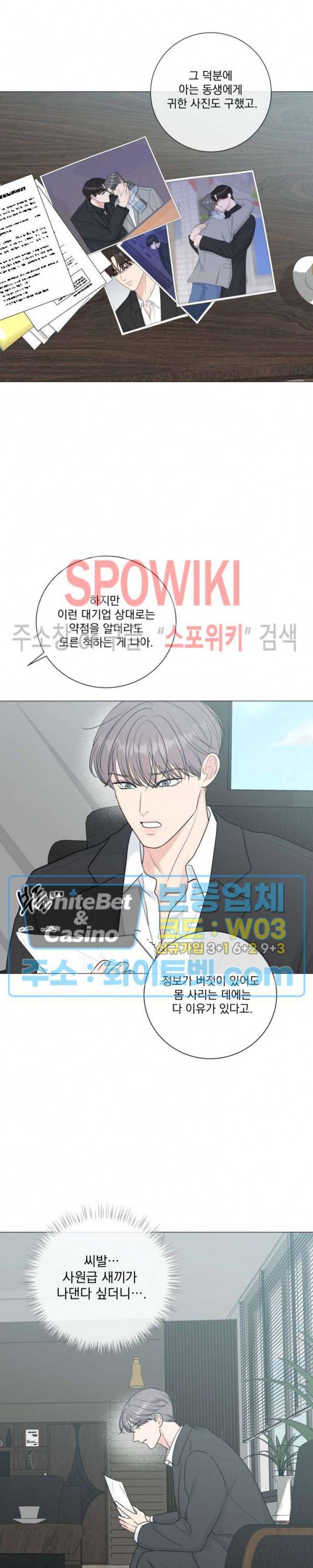 희대의 내연남 35화 3