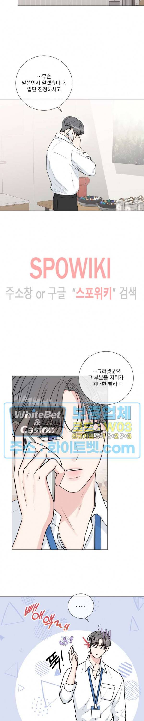 희대의 내연남 35화 5