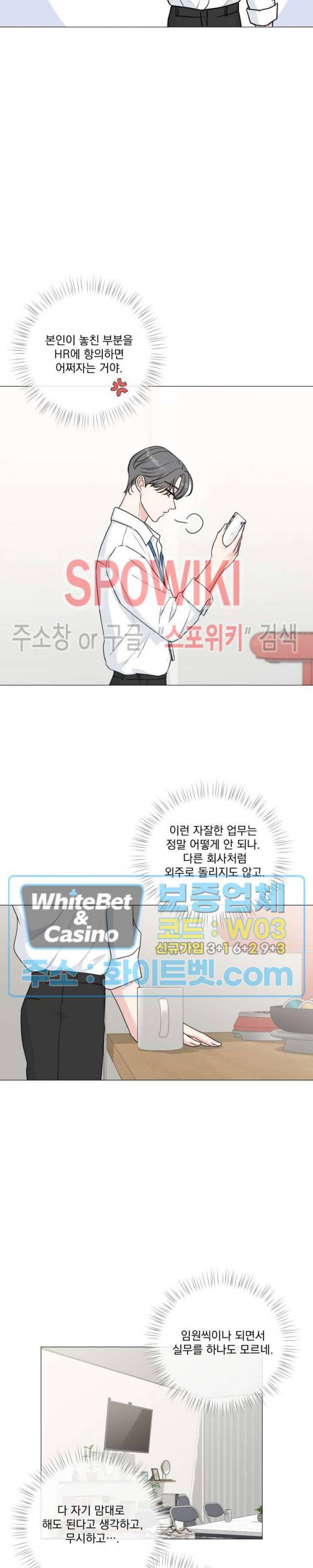 희대의 내연남 35화 6