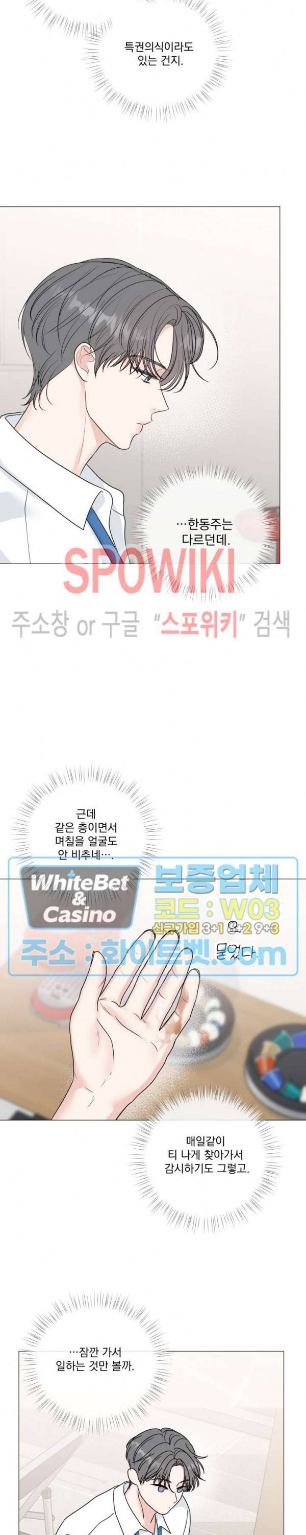 희대의 내연남 35화 7