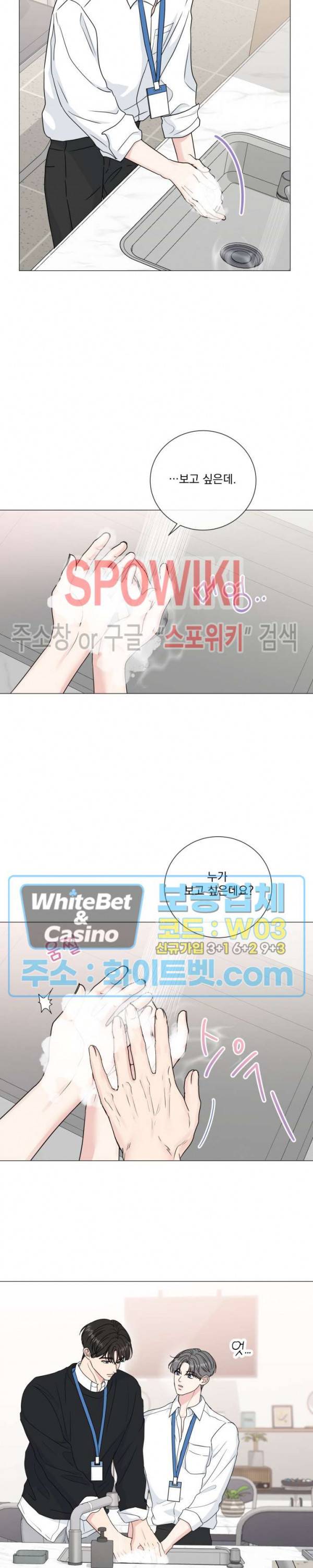 희대의 내연남 35화 8