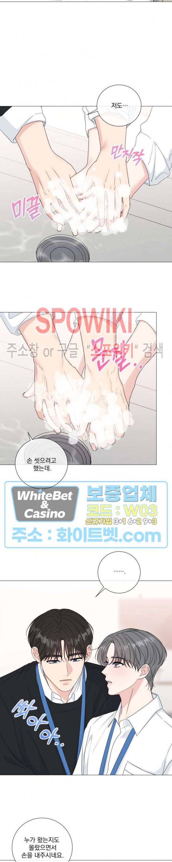 희대의 내연남 35화 9