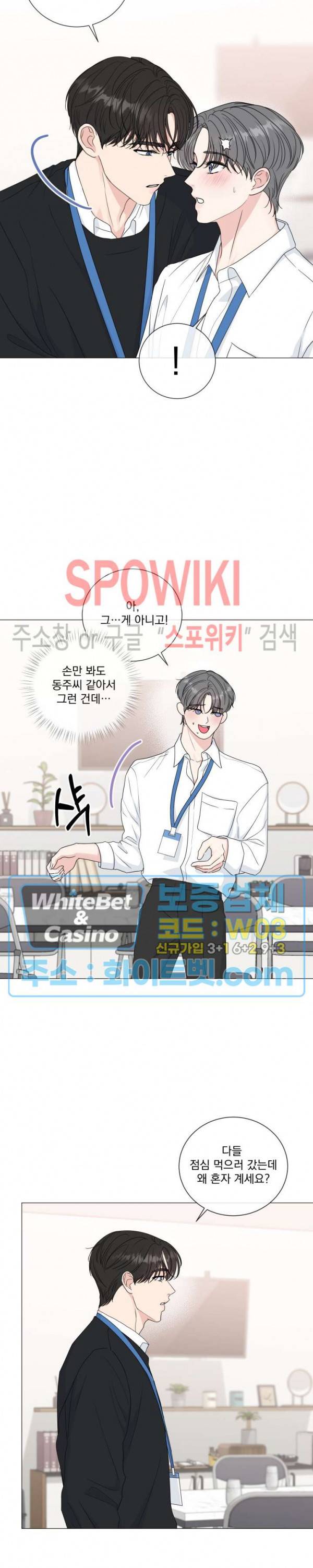 희대의 내연남 35화 10