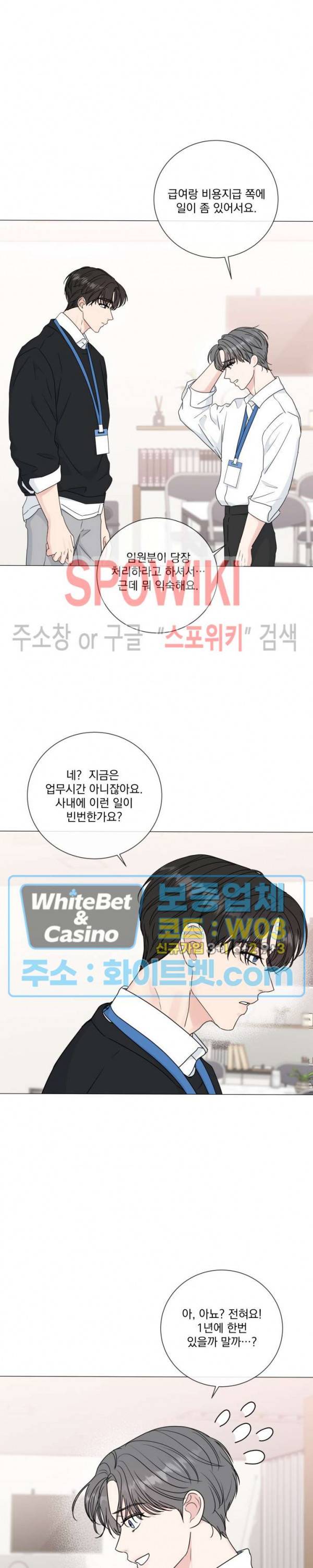 희대의 내연남 35화 11