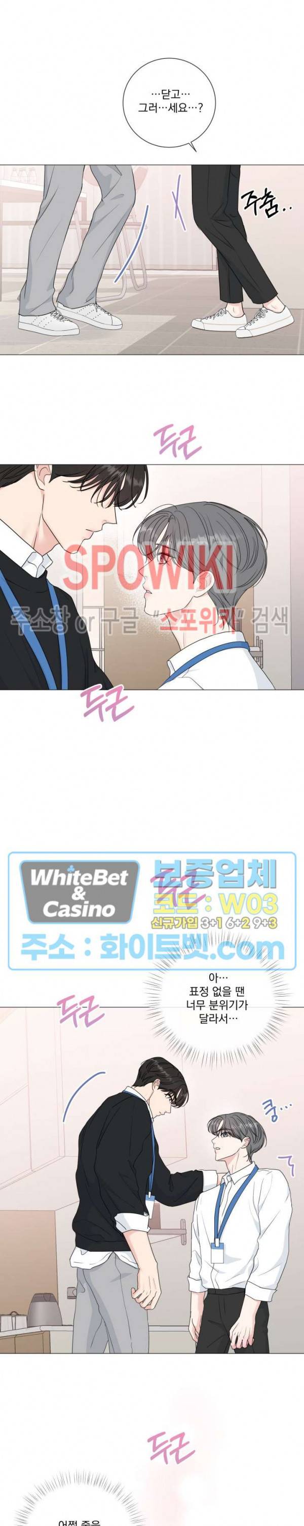 희대의 내연남 35화 13