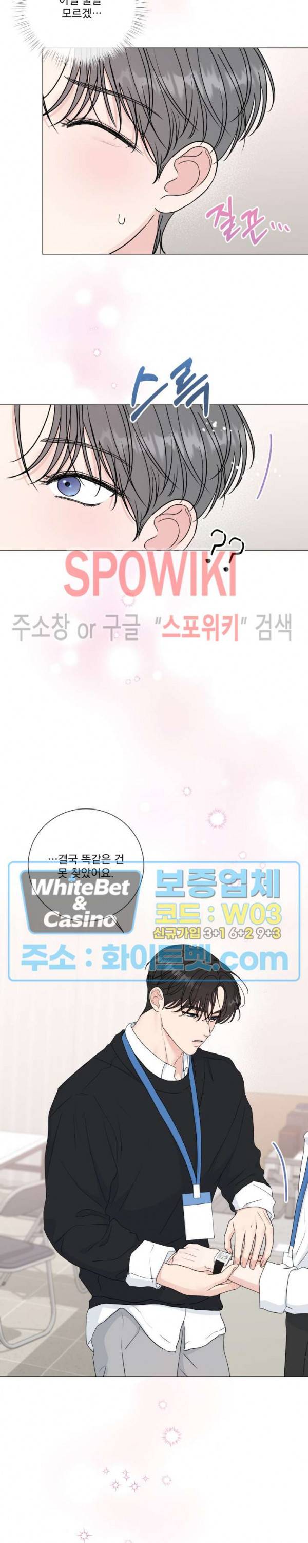 희대의 내연남 35화 14
