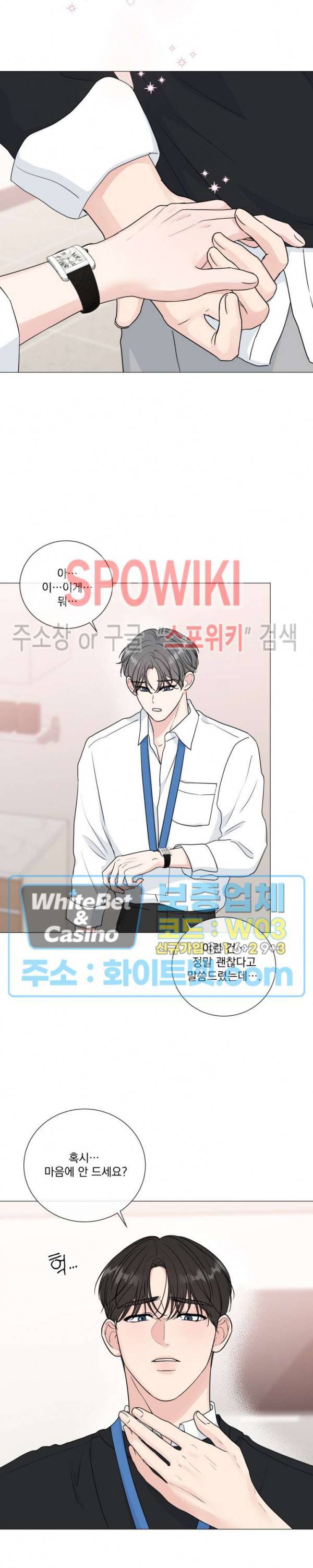 희대의 내연남 35화 15