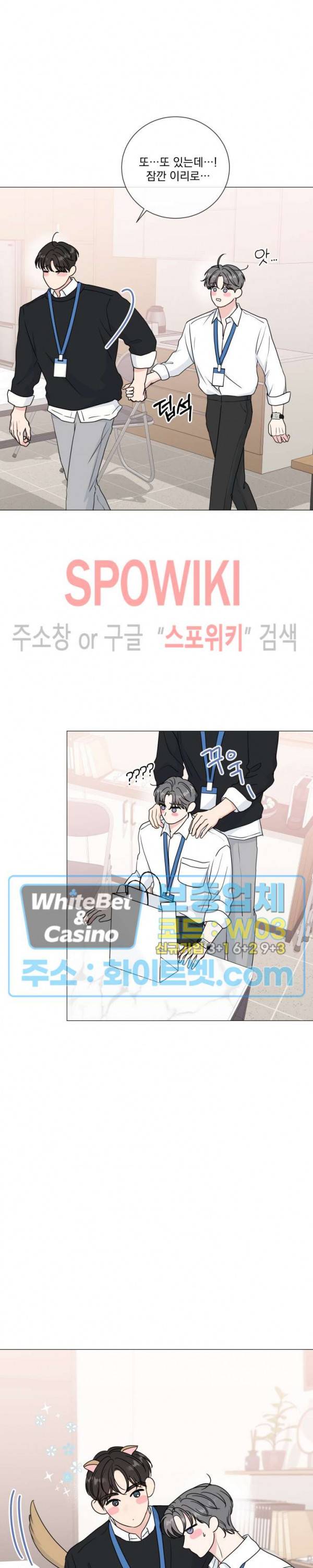 희대의 내연남 35화 16