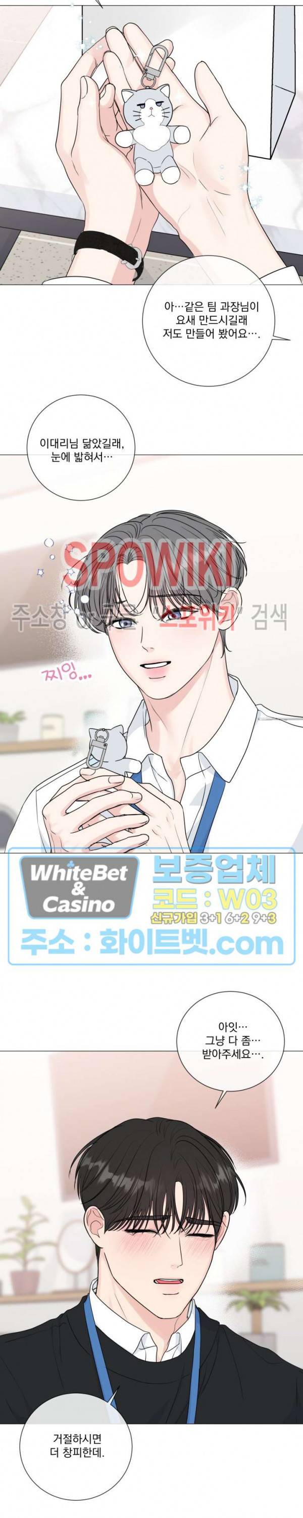 희대의 내연남 35화 19