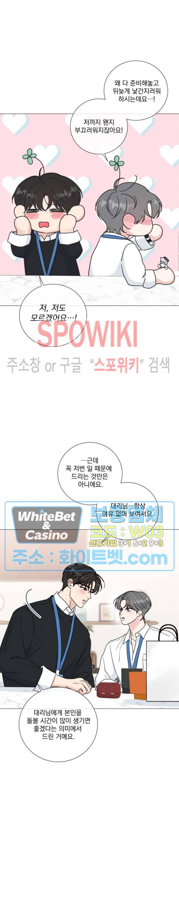 희대의 내연남 35화 20