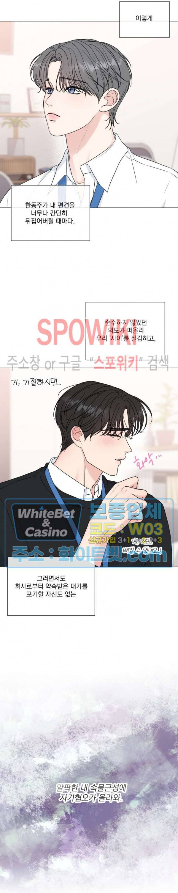 희대의 내연남 35화 21