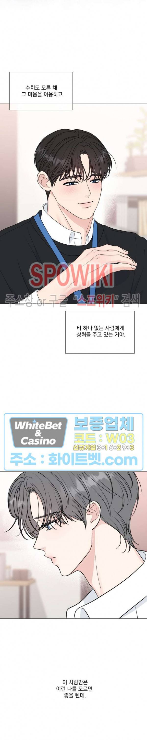 희대의 내연남 35화 22