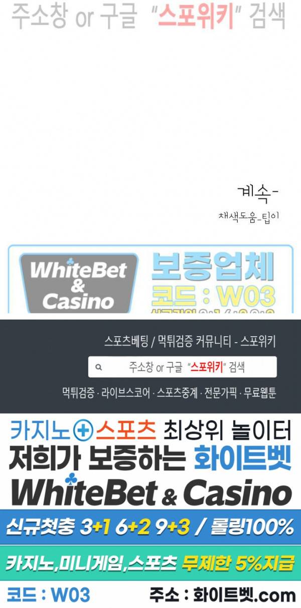 희대의 내연남 35화 23